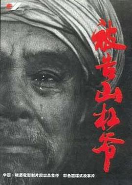 日本大片ppt免费海报