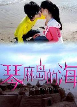 白狐仙电影海报