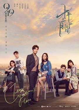 饼干老师星星糖海报