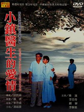 不良少女莫妮卡海报