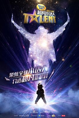 最后的征战海报