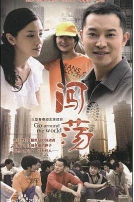 不该凋谢的玫瑰海报